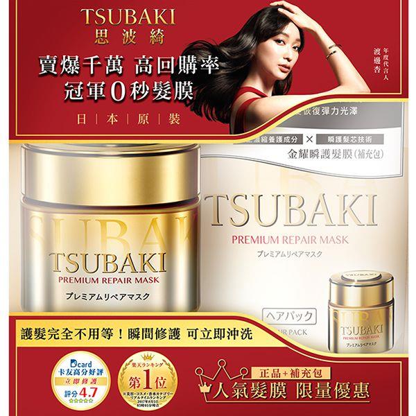 思波綺 熱銷髮膜必囤組
