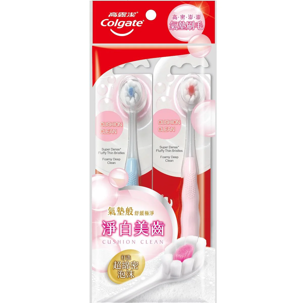 Colgate 高露潔 Cushion Clean 高密氣墊刷毛牙刷2入 (顏色隨機出貨)