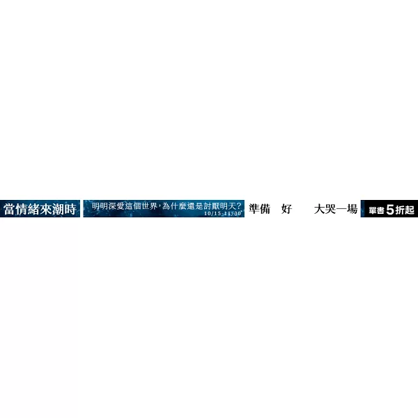 小刺蝟的煩惱 (ISBN:9789863387459) - Image 60