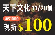 小刺蝟的煩惱 (ISBN:9789863387459) - Image 82