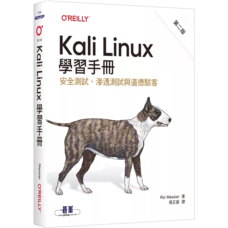 Kali Linux學習手冊 第二版|安全測試、滲透測試與道德駭客 (ISBN:9786264251891)