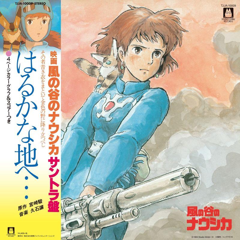 久石讓-風之谷原聲帶：前往遙遠的地方 LP