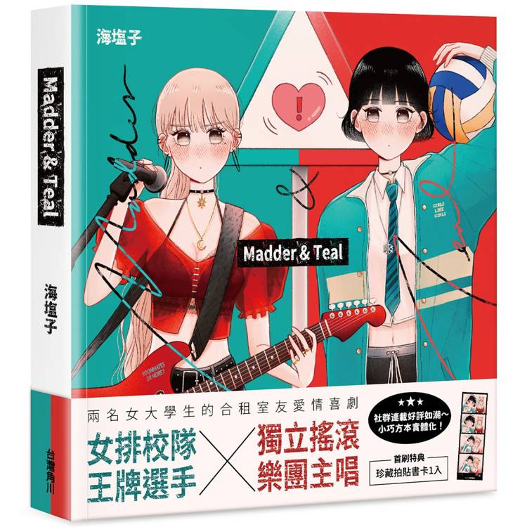 Madder &amp; Teal（全） (ISBN: 9786264353335)