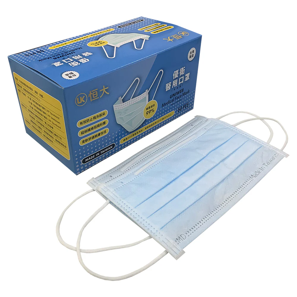 NEW HENGDA UNIWEB FACE MASKS (Made in Taiwan) 50pcs/Box 恒大優衛醫用口罩 50入