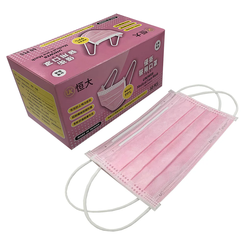 NEW HENGDA UNIWEB FACE MASKS -PINK- (Made in Taiwan) 50pcs/Box 恒大優衛醫用口罩 50入