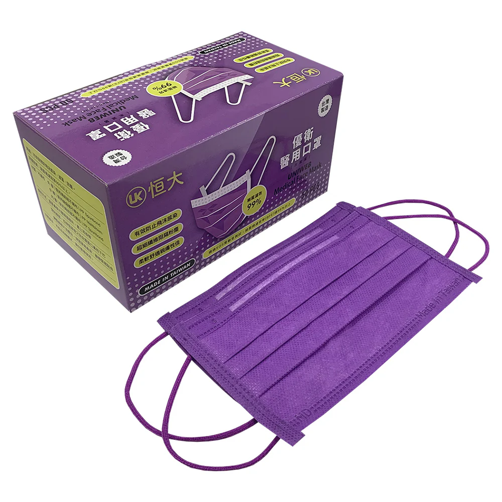 NEW HENGDA UNIWEB FACE MASKS -PURPLE- (Made in Taiwan) 50pcs/Box 恒大優衛醫用口罩 50入