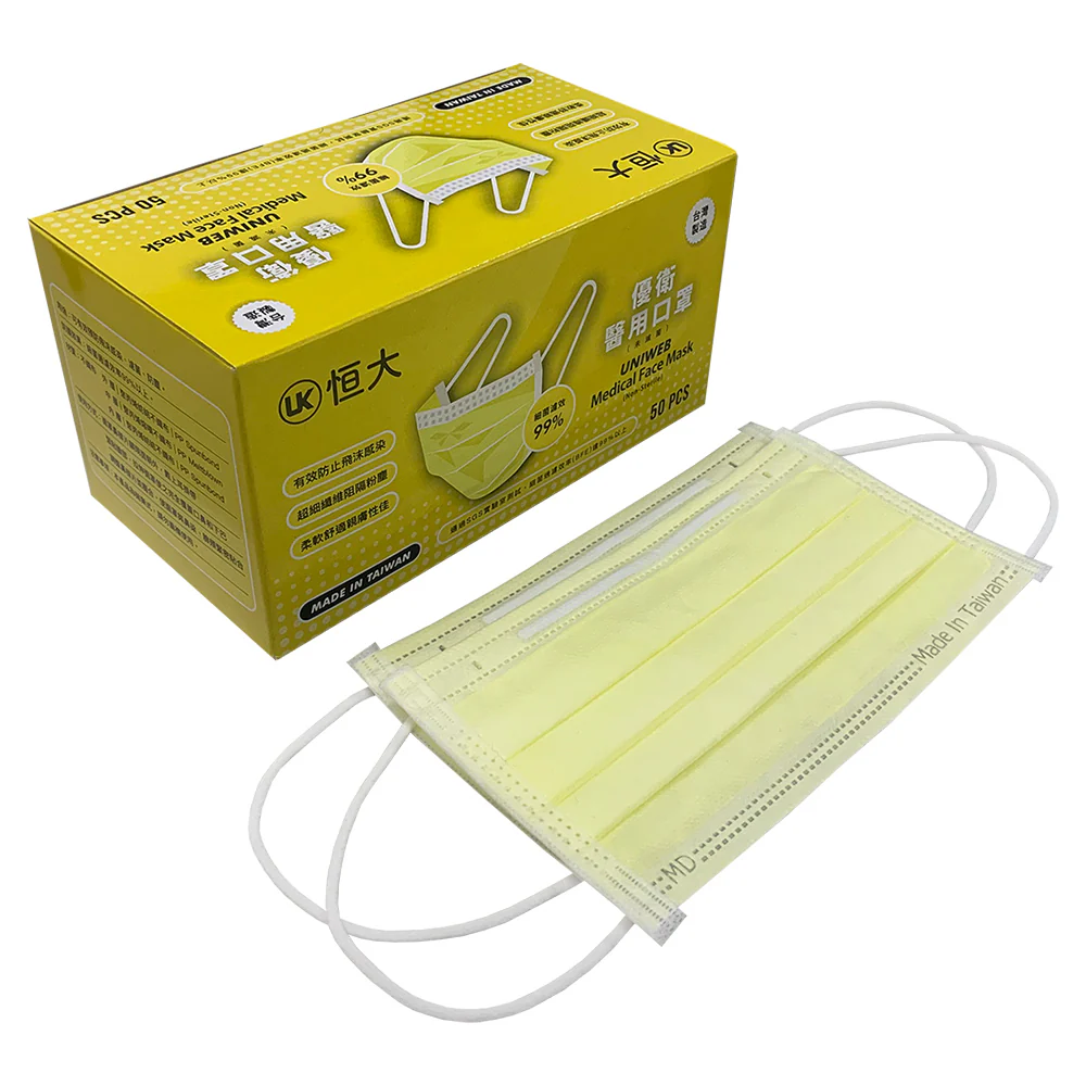 NEW HENGDA UNIWEB FACE MASKS -YELLOW- (Made in Taiwan) 50pcs/Box 恒大優衛醫用口罩 50入