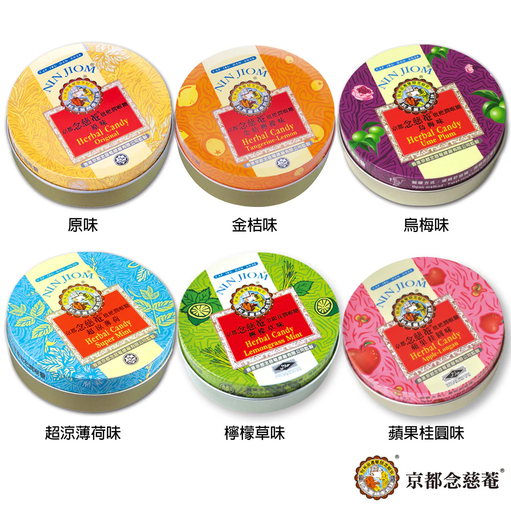 Nin Jiom Throat Candy (Multiple Flavor Set) 京都念慈菴 枇杷潤喉糖 綜合口味 (60g/盒X6盒) - Image 2