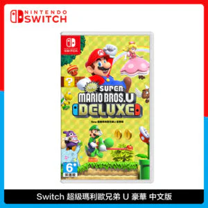 Nintendo 任天堂 Switch  超級瑪利歐兄弟 U 豪華中文版