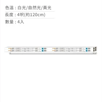 OSRAM 18W 4" T8 LED Tube double-side input (4pcs)