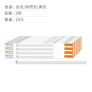 Osram/Ledvance 10W LED Batten 2 Feet 24pcs