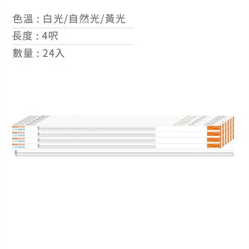 Osram/Ledvance 20W LED Batten 4 Feet 24pcs