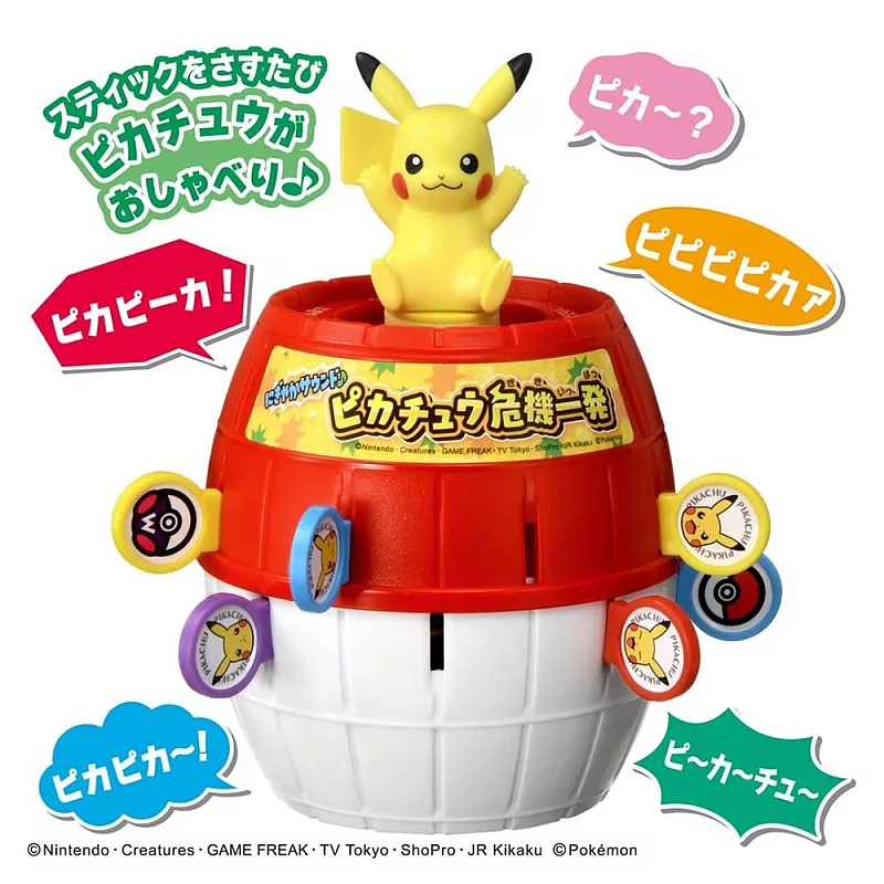 Pokemon 精靈寶可夢 皮卡!危機一發皮卡丘有聲版