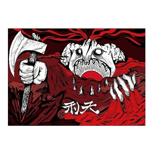 頭部組成者 / 刑天