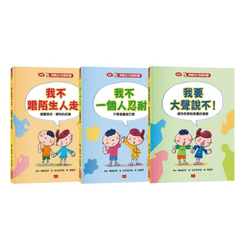 Protect Ourselves Kid Book Set (3 books)