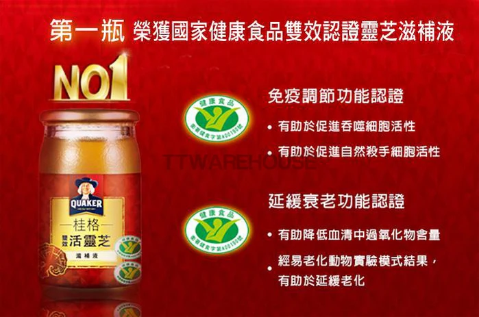 Quaker Ginseng Drink Energy Effective Ganoderma 桂格 雙效活靈芝滋補液 (60ml) - Image 5