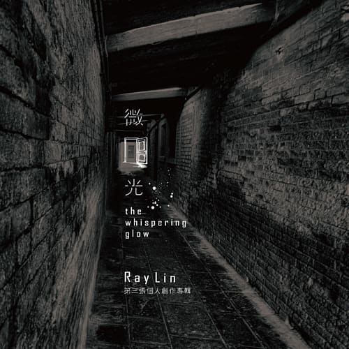 Ray Lin / 微光