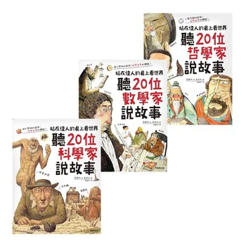 Seeing The World From Great Man Book Set (3 books)