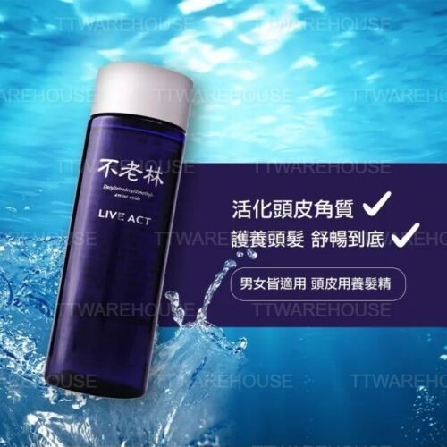 SHISEIDO Furorin Live Act Hair Growth Tonic Essence (200ml) - Image 2