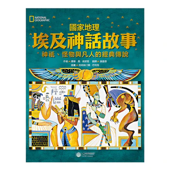 Treasury of Mythology Book Set (Greek, Norse, Egyptian 3 Books)