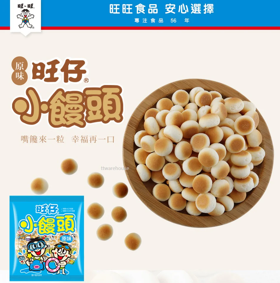 WANT-WANT Cookies (Original)【旺旺】旺仔小饅頭-原味 (320g) - Image 2